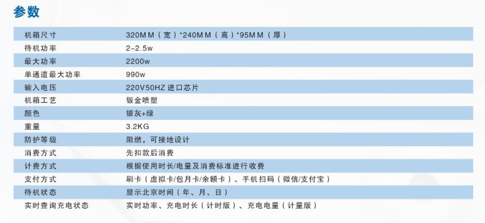 XY LC-39 系列十路(lù)充電站(zhàn)